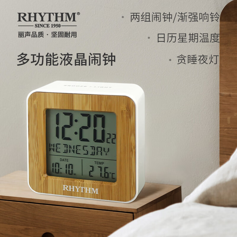 丽声(RHYTHM)闹钟床头电子钟 多功能日历星期贪睡学生桌面台钟 7cm靓白方块款LCT076NR03 7厘米高清大图