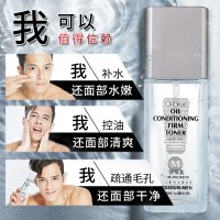 男士收缩毛孔毛孔粗大修复精华液鼻子去黑头保湿补水爽肤水护肤品
