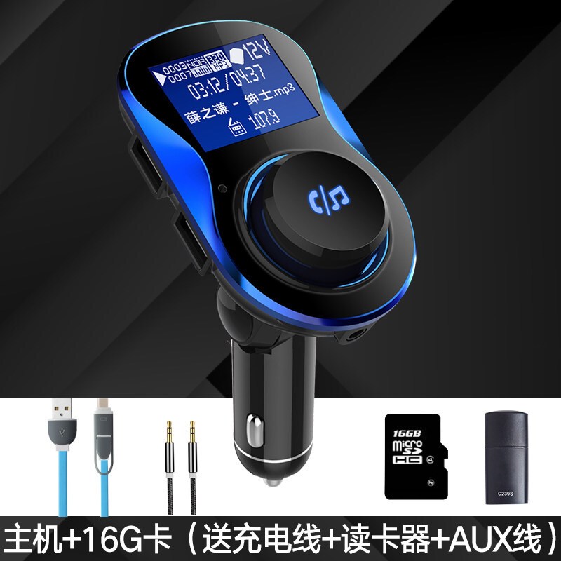 车载MP3播放器多功能AUX蓝牙接收器音乐U盘汽车点烟器车载充电器主机+16G卡【送二合一充电线+aux线+读卡器】官方