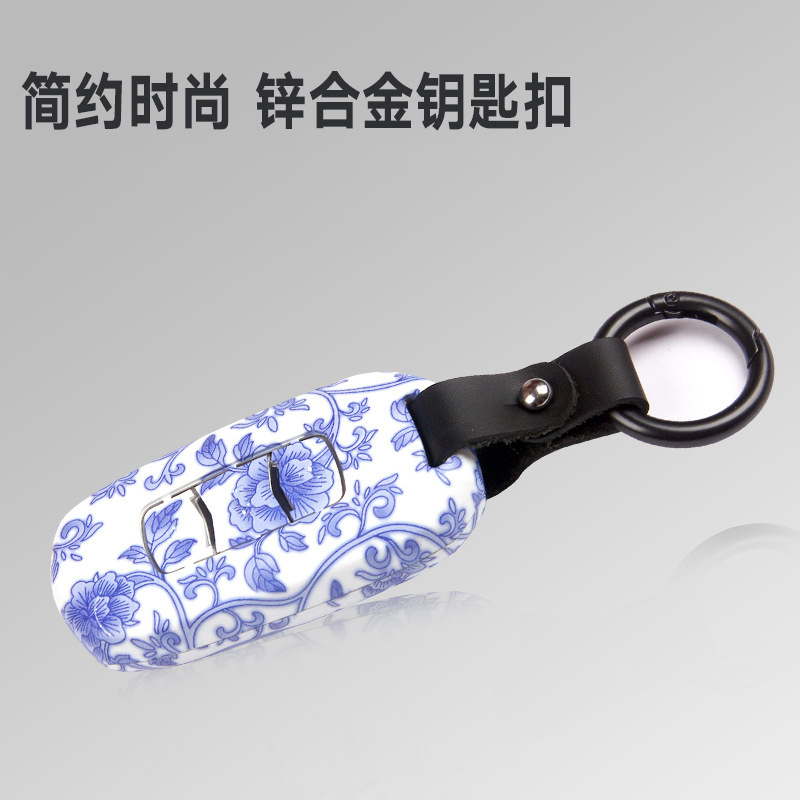 吉利汽车钥匙包壳套 吉利帝豪GS博瑞博越远景EC7GL汽车青花瓷色钥匙包壳 木纹