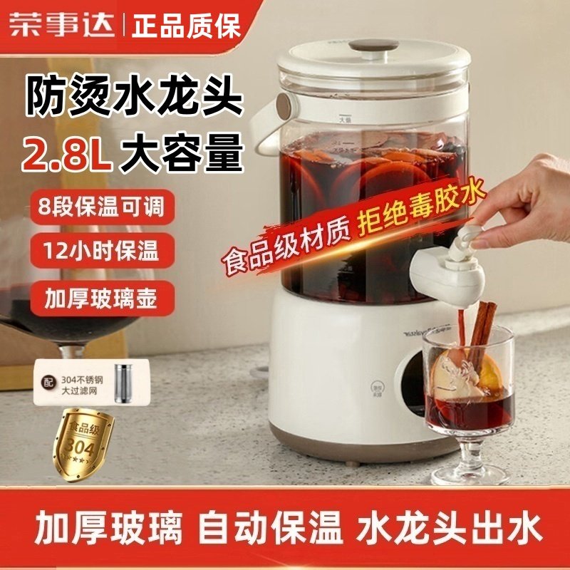 荣事达2.8升超大容量带水龙头煮茶壶养生壶0胶水家用多功能保温电热烧水壶煮茶器桶办公室高档会所养生馆高清大图