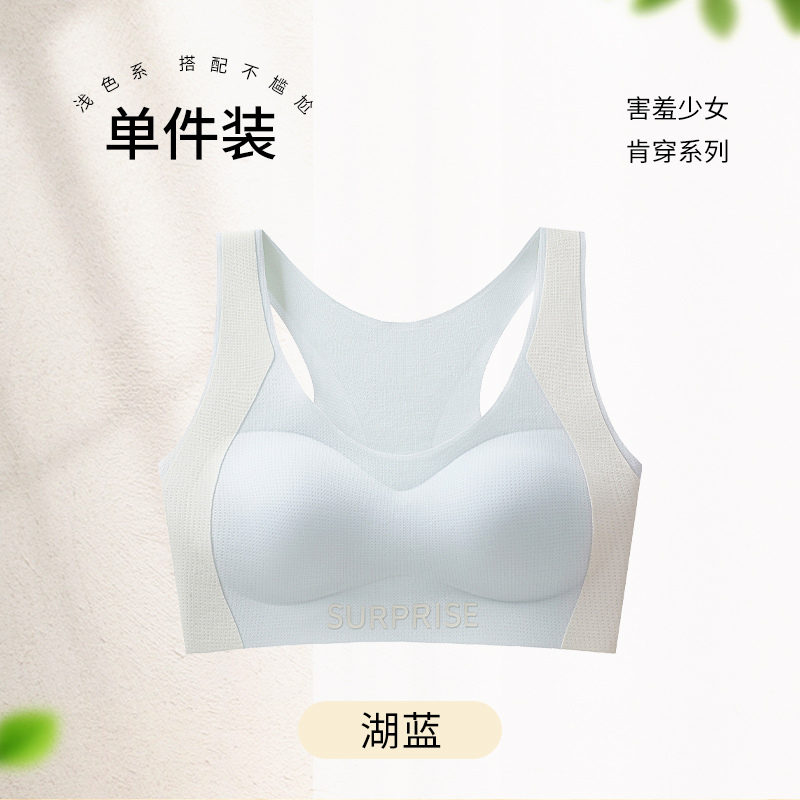 猫人少女文胸运动防震一二阶段发育期背心矫正胸型初高中学生内衣