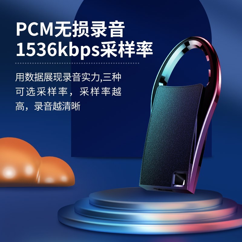 纽曼钥匙扣录音笔 S1 32G专业高清降噪长待机语音转文字远程录音听音设备小随身商务会议学生上课用