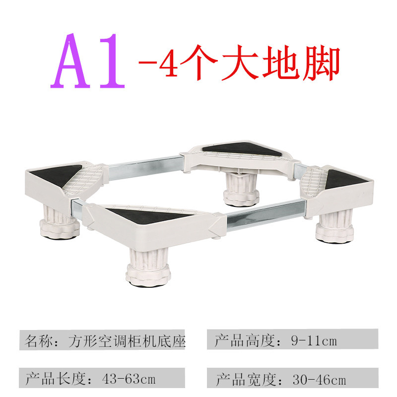 立式柜式空调底座方形柜机加高托架底座支架家用空调底座