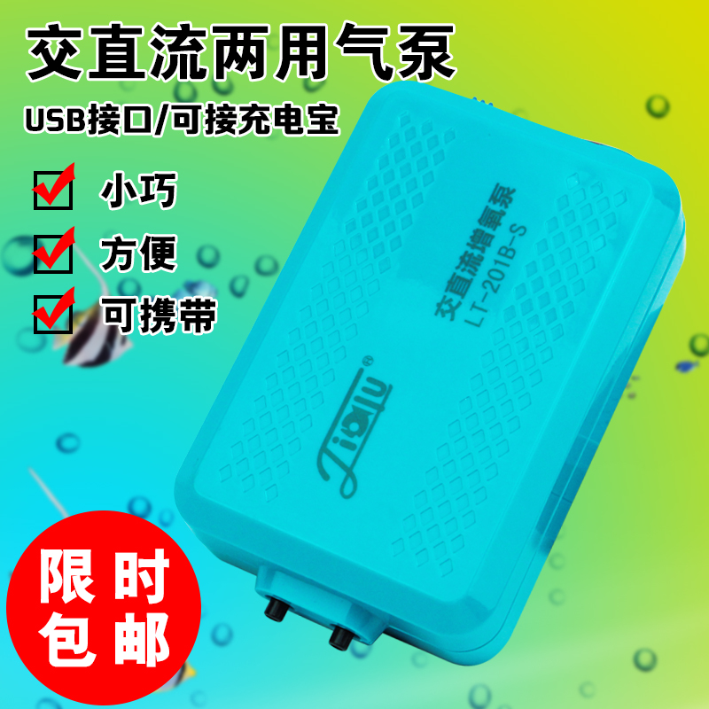 打氧充氧机养鱼缸停电自动氧气泵直流移动增氧泵充电两用高清大图