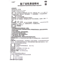 亿帆]酞丁安乳膏10g//支 用于单纯疱疹带状疱疹浅表真菌感染体癣股癣手足癣
