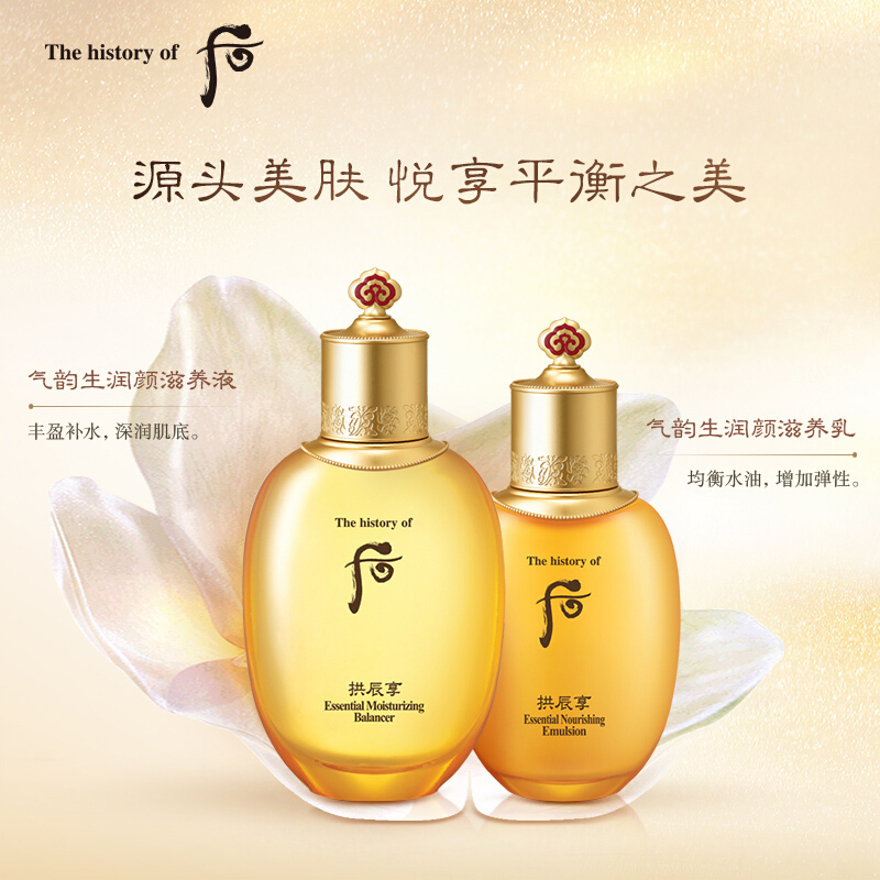 后Whoo拱辰享气韵生润颜系列化妆品礼盒6件套321ml(水+乳+面霜+眼霜+精华+睡眠面膜)补水护肤套装
