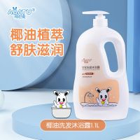 阿巴兔儿童宝宝洗发沐浴露1.1L椰油精华婴幼儿洗沐二合一全家可用 1100ml椰油精华洗沐二合一 单瓶