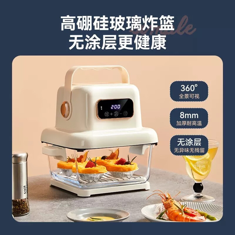 海牌 智能可视空气炸锅 JGN-KZ9A高清大图