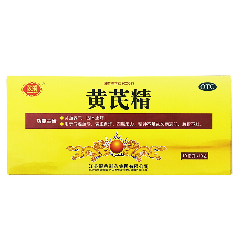 九芝堂 驴胶补血颗粒 30袋补血益气调经久病体虚乏力面黄肌瘦头晕目眩月经少颗粒剂]气血虚表虚自汗四肢乏力本品+3盒黄芪精