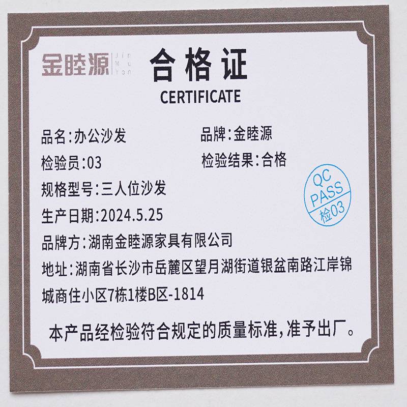 金睦源 JIN MU YON 办公沙发 三人位沙发 张高清大图
