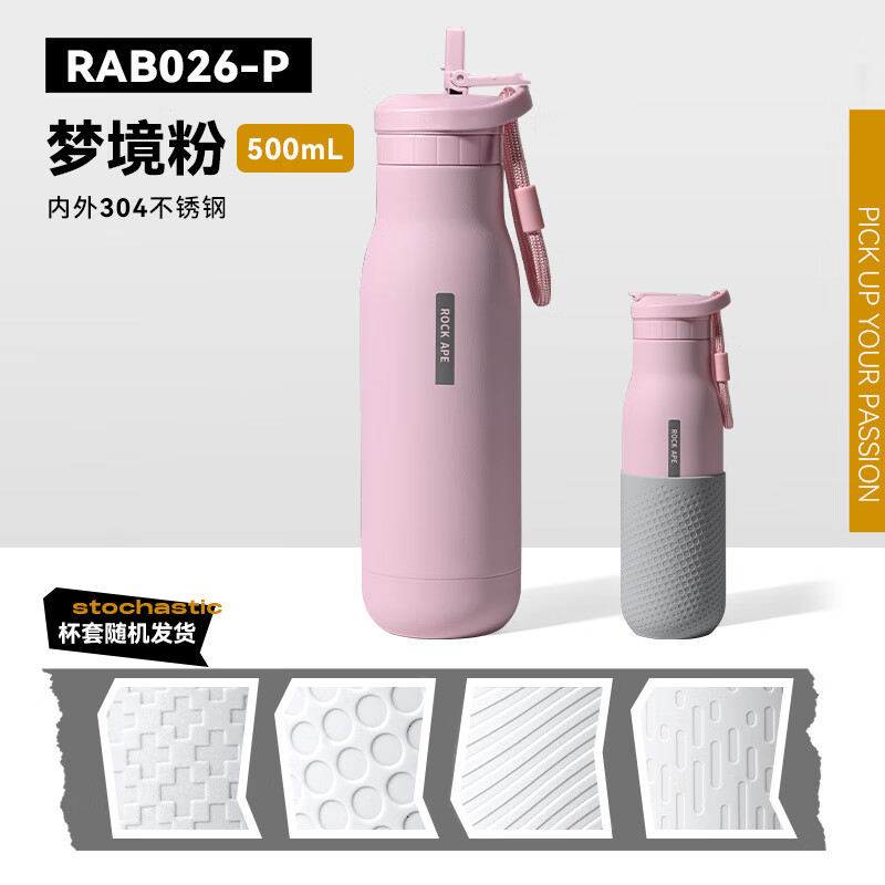 洛克猩球 户外饮力杯RAB026-P