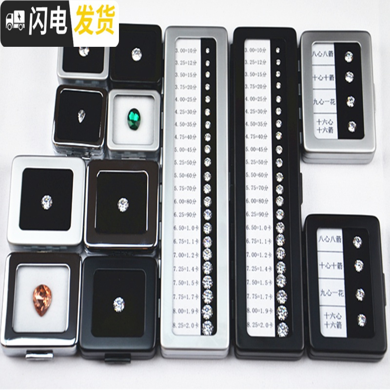 三维工匠裸钻盒裸石盒子戒面彩宝展示托盘道具收纳透明小首饰品金属盒收纳盒高清大图