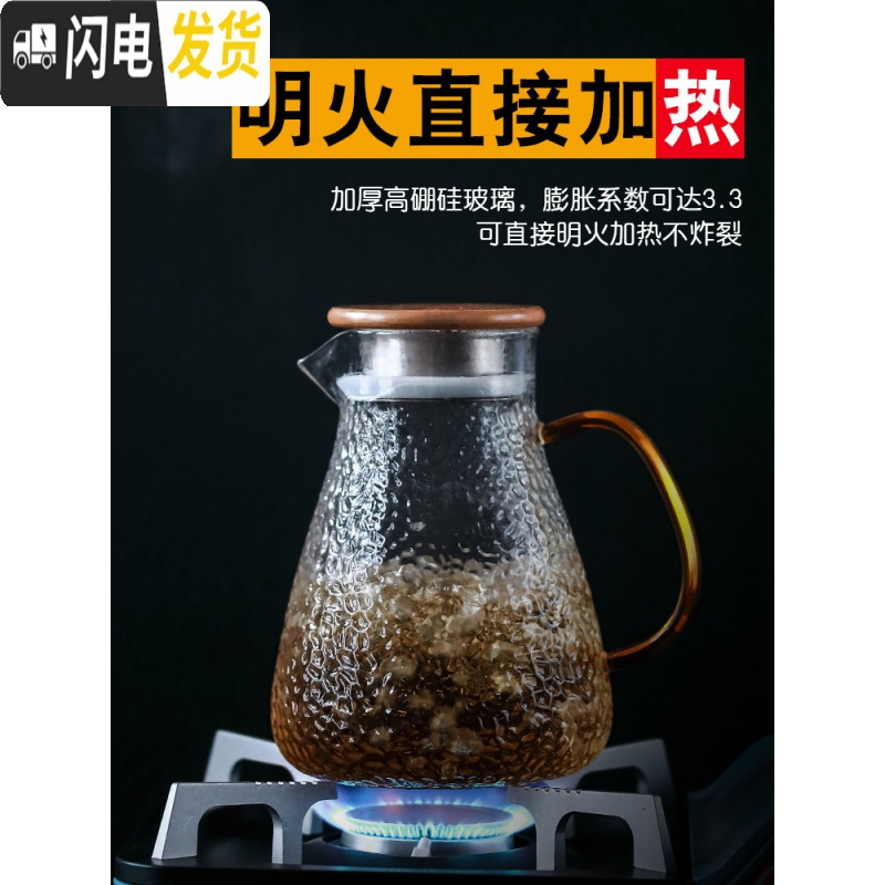 三维工匠冷水壶玻璃耐热防爆凉开水壶大容量玻璃水杯套装 大号畅爽壶+4大雪水杯+托盘凉水壶