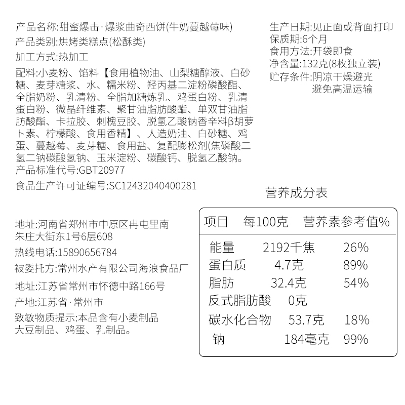 [2袋/3袋/4袋]琰悠悠 爆浆夹心网红曲奇 牛奶味/芒果味 袋装 132g/袋