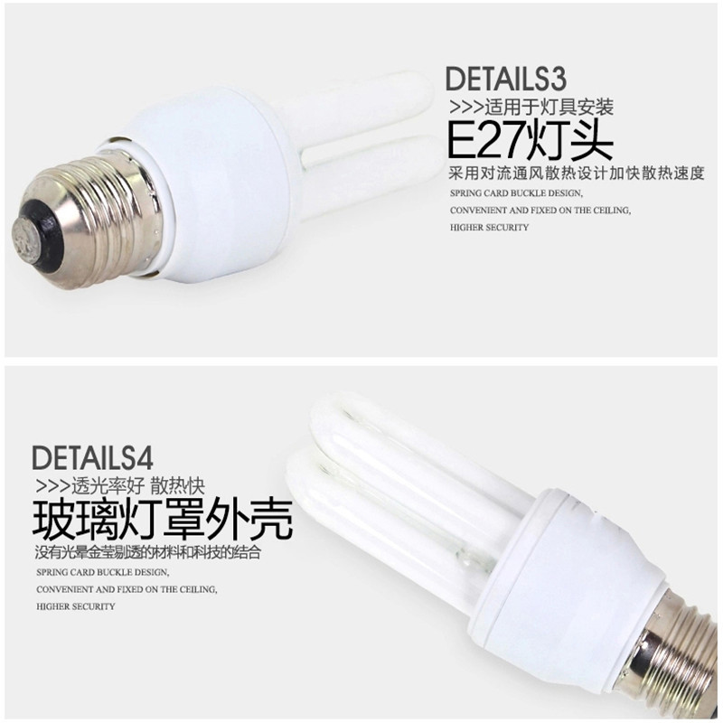 聚颐 2u节能灯 E27螺口三基色荧光 电子节能灯 螺旋口节能灯8W JY8W(个)
