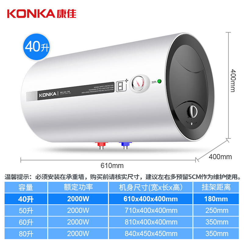康佳(KONKA) 电热水器 储水式家用恒温节能2000W二级能效 KX01 白色60升