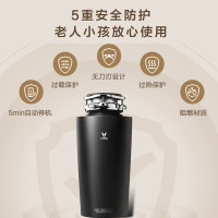 VIOMI/云米小米家用厨房水槽垃圾处理器尊享版粉碎机下水道厨余搅碎机