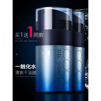 男士面霜保湿补水乳液脸部护肤品擦脸油润肤能量乳夏季化妆品