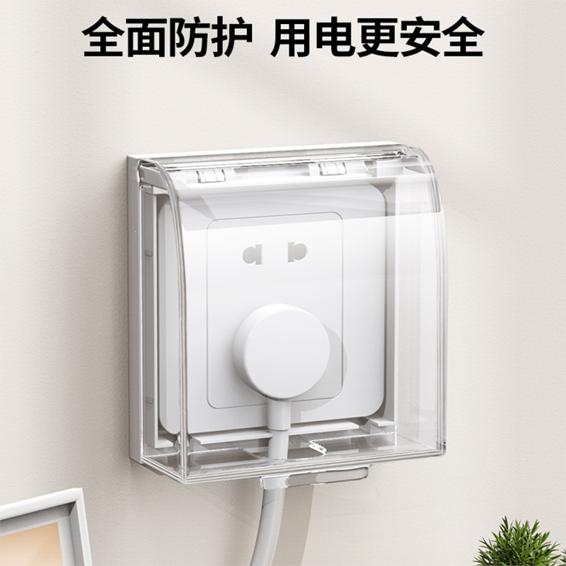 古达86型粘贴式浴室插座防水罩卫生间防溅盒厨房开关面板保护罩防水盒