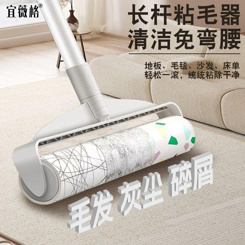 加长粘毛器长杆大号家用滚刷地板滚筒粘灰尘滚轮吸头发黏沾毛神器10卷高粘度卷纸+保护盖