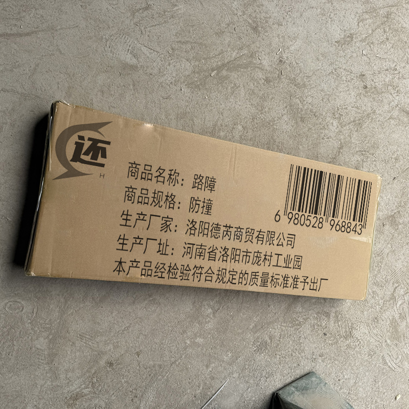 还 路障 防撞 组高清大图