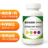 善存多种维生素佳维片60片*3瓶成人复合营养保健维片维生素C维生素BADE