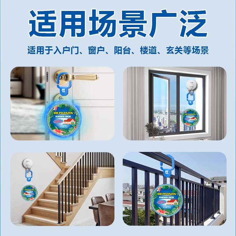 入户门口驱蚊神器室内外家用门口防蚊挂件强力驱赶灭蚊虫专用香薰高清大图