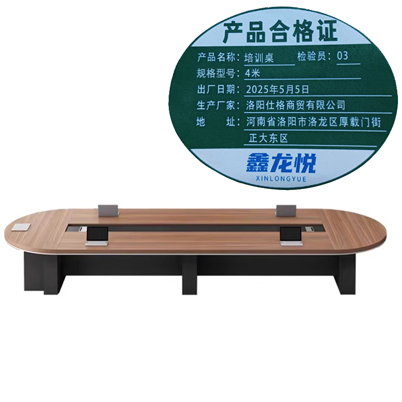 鑫龙悦培训桌4米张高清大图