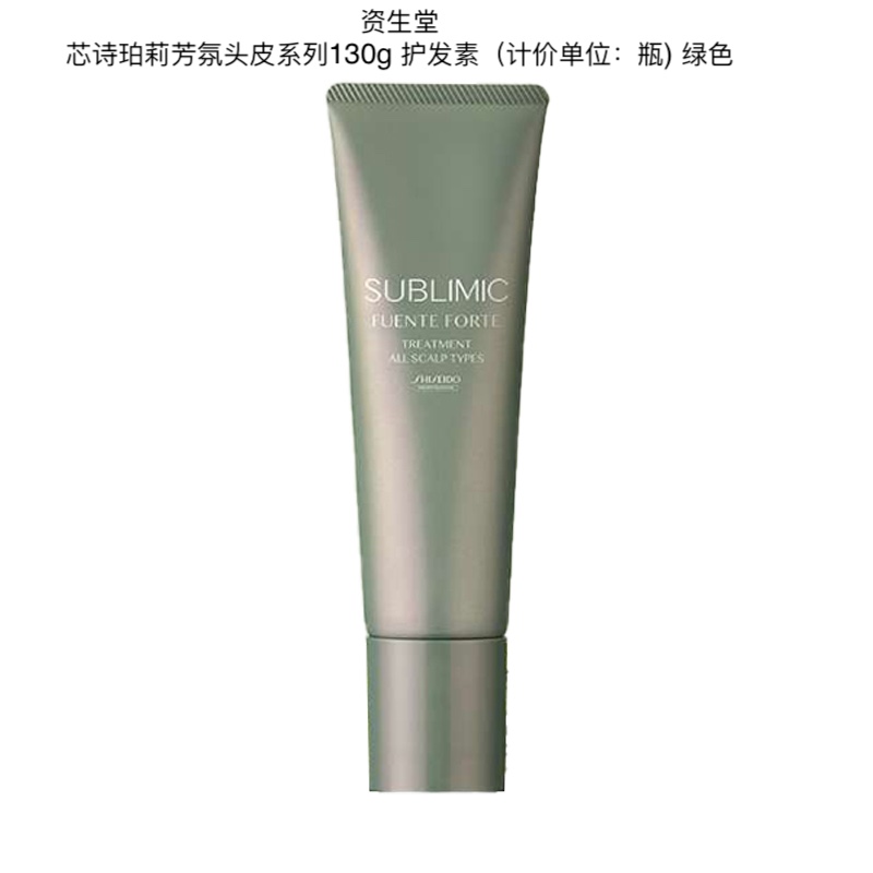 资生堂 芯护理道芳氛头皮系列 130g 护发素(计价单位:瓶) 绿色