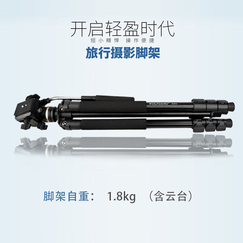 沃尔夫冈(WOLFGANG)JZ-612 单反微单相机摄影机三角架 适用于佳能索尼尼康松下富士相机摄影机直播支架2米高清大图