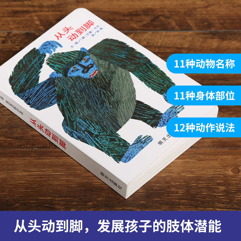 从头动到脚共4册 [正版]全4册纸板书从头动到脚绘本巴士到站了棕色的熊绘本阿福去散步儿童绘本0-3-6岁幼儿园亲子阅读启高清大图