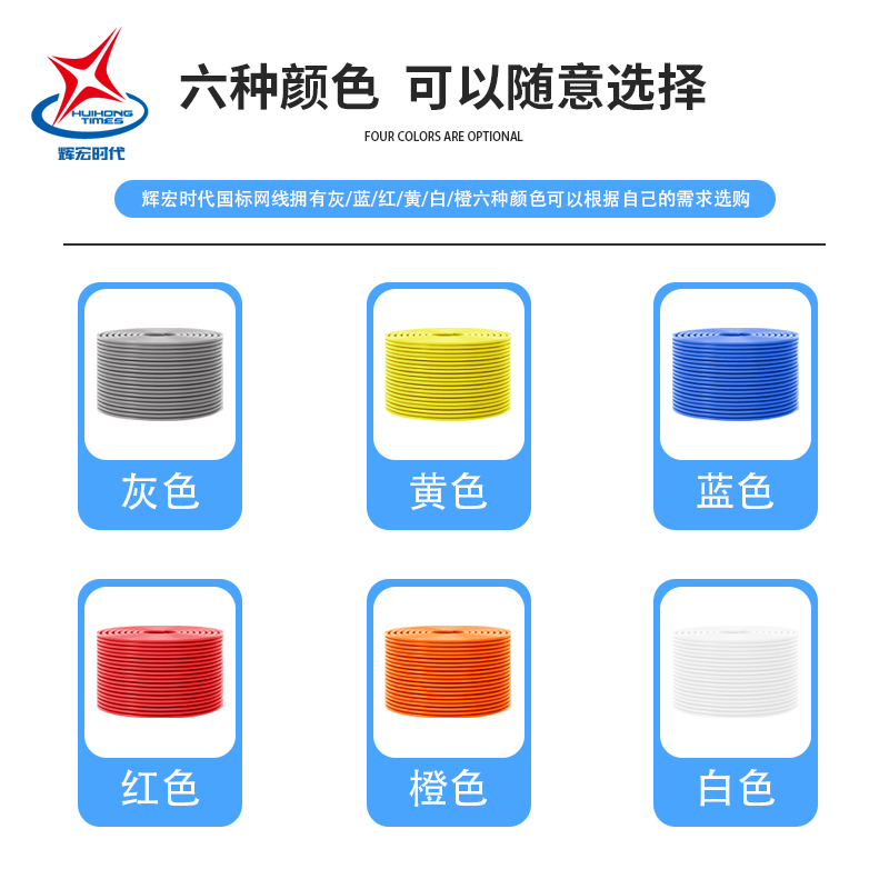 辉宏时代超五类百兆六类千兆软网线CAT6E网线箱网络双绞线国标定做跳线 六类千兆国标网线(橘色)