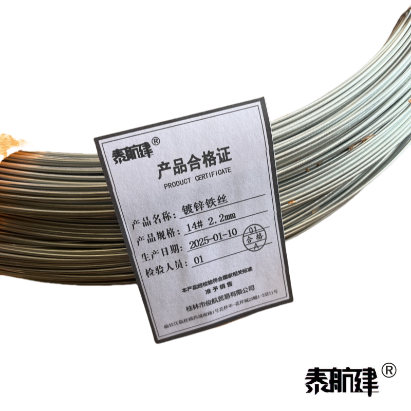 泰航建 镀锌铁丝 14# 2.2mm kg高清大图