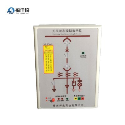 开关状态模拟指示仪 AB-6300R 个