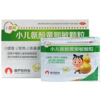小感林小儿氨酚黄那敏颗粒15袋/盒 发热头痛流鼻涕