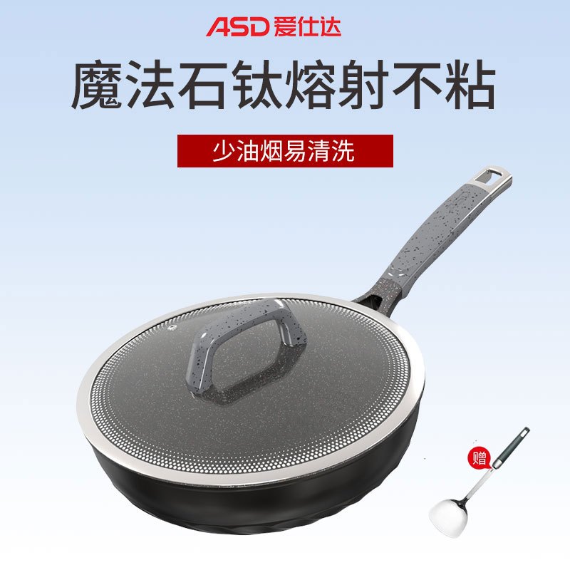 爱仕达(ASD)不粘炒锅CL30F1Q魔法石无油烟炒锅金刚旋风钛不粘家用30cm炒菜锅高清大图