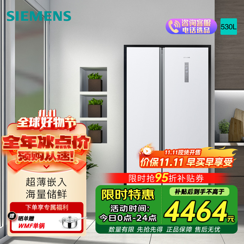 [超薄嵌入]西门子 530L 对开双门风冷无霜 大容量冰箱 KX53NA20TI 线下商场同款