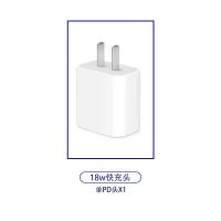适用苹果18w快充充电器pd快充充电头iphone11/11pro/x/xr/8数据线|[单个18WPD快充头]原封