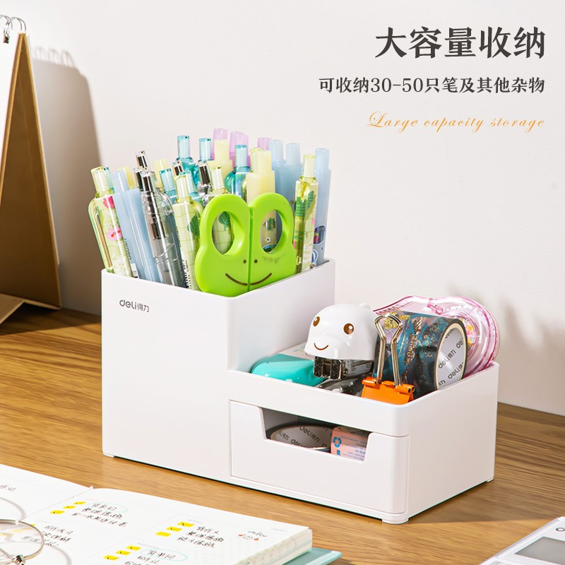 得力文具收纳盒笔筒浅白8907
