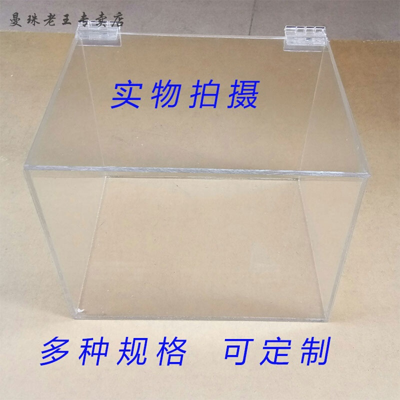 高透明亚克力有机玻璃水水箱展示盒子防尘罩鱼缸加工