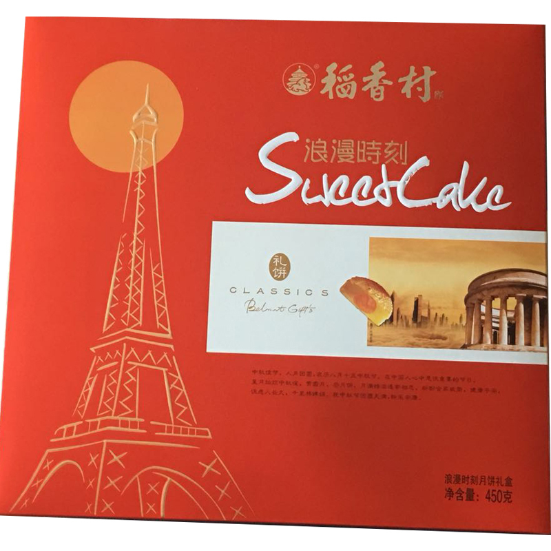 稻香村(DXC)浪漫时刻月饼礼盒450g