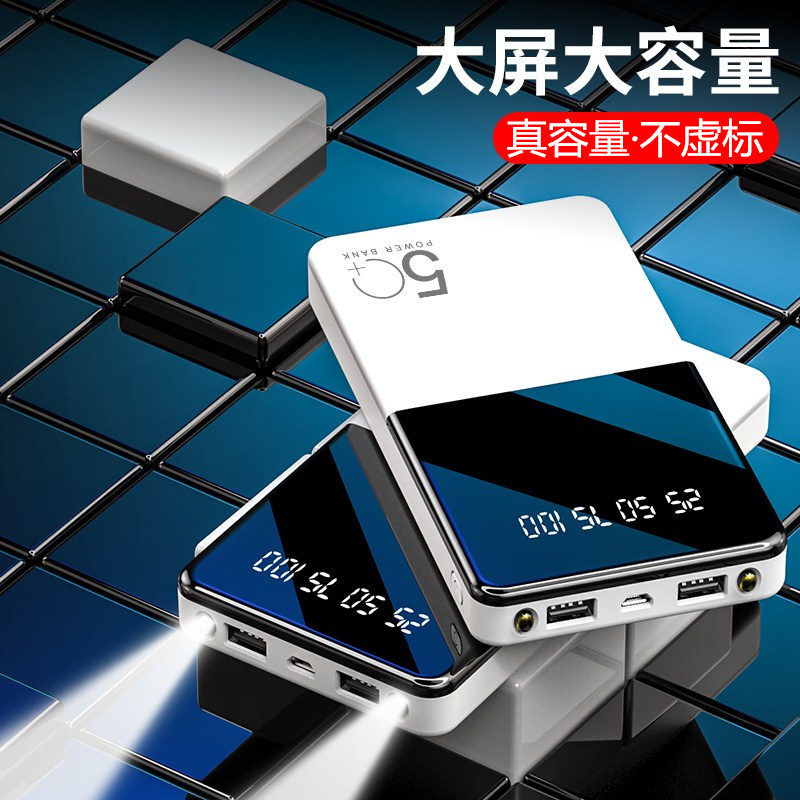 20000毫安充电宝大容量快充移动电源10000毫安所有手机通用型 时尚白 标准版+充电线 10000毫安