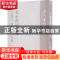 正版 至正直记校笺 孔克齐,高林广,曹慧民,王一格 上海古籍出版社