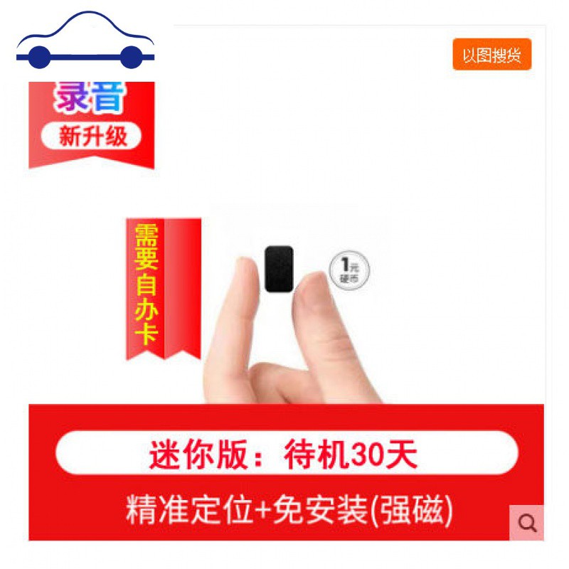 摩托车定位器gps追踪器 报价行情 排行 品牌 参数 怎么样 图片 商家 苏宁易购