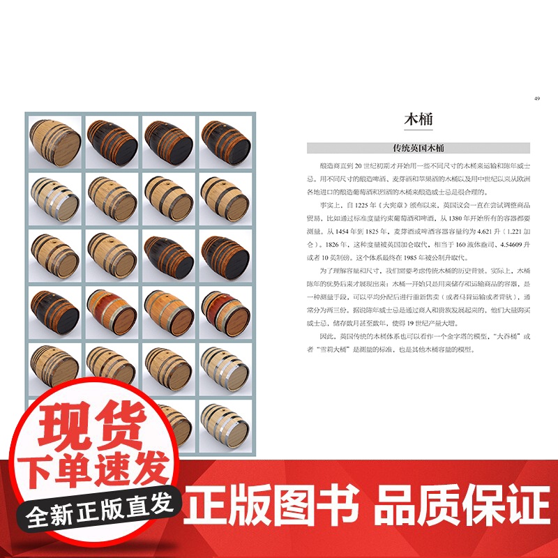 正版精装 图解威士忌 1000款威士忌酒品鉴书指南大全 洋酒威士忌图集 可视化风味说明常识基础 450种香气色卡酒品鉴指高清大图