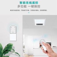 四季沐歌(MICOE) M-YL2001 智能无线遥控凉霸 定向摆风 可调风速集成吊顶凉霸吹风机 吸顶式厨房吹风扇