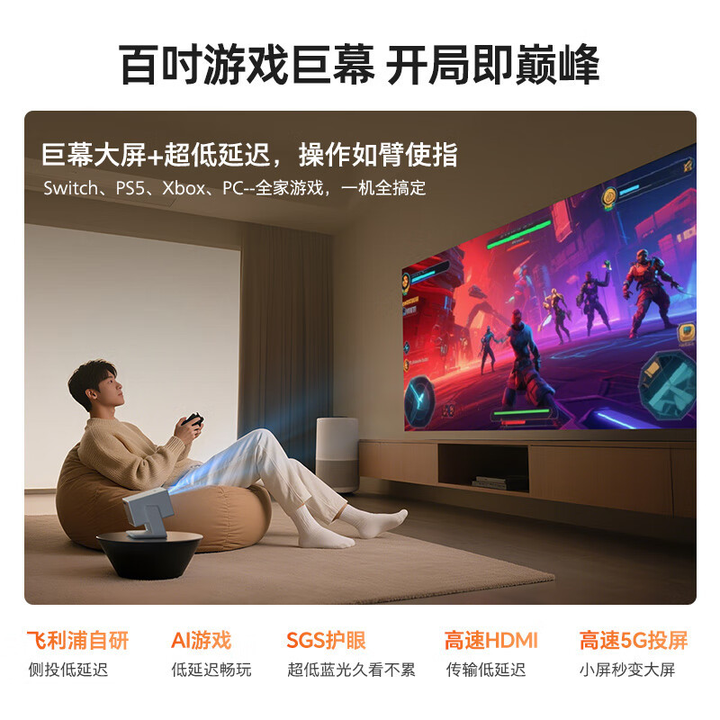 飞利浦(PHILIPS)NeoPix 247pro 投影仪家用高清大图