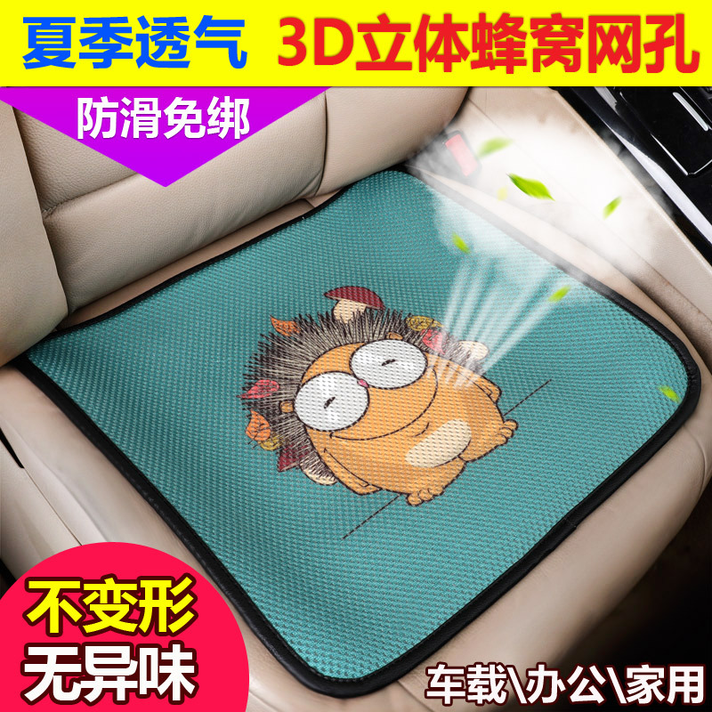 汽车坐垫夏季单片无靠背卡通车垫子四季通用可爱汽车座垫冰丝凉垫