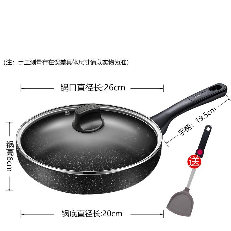 苏泊尔 NJ26PA1星石尚健康不粘煎锅高清大图